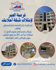  1 شقق فاخرة للبيع / ضاحية النخيل/ تشطيب سوبر ديلوكس