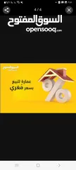  1 مجمع تجاري شارع الكرامه الزرقاء الجديده للبيع