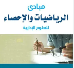  1 معلم رياضيات ومتابعة وتأسيس وقدرات وتحصيلي جميع المراحل