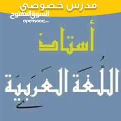  29 معلم لغة عربية لجميع المراحل الدراسية