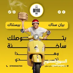  1 ركز معي, والله حرق أسعار مش رح اتلاقي مثله أبداً - جرافيك ديزاين - مونتاج - أعلانات 3D - موشن جرافيك