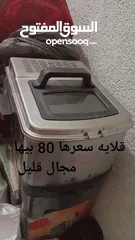  3 كلشي على 50 بس ما عدا الرحله ب25 والقلايه ب70