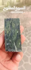  6 The mineral serpentine jade