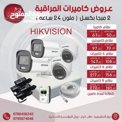  11 كاميره ezviz ويرلس فقط 18.99