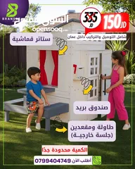  3 بيت ألعاب اطفال خشب ثقيل امريكي