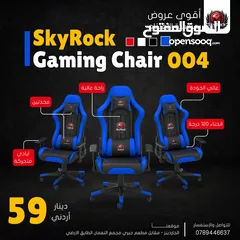  1 كراسي جيمنج