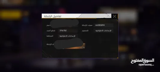  15 قابل للتفاووووض حساب فري فاير ليفل 80 قابل للتفاوض