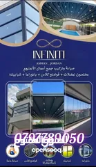  5 انفنتي لأعمال الالمنيوم