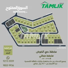  2 Great Opportunity Lands for Sale in Al Khoud 7 REF 138TB