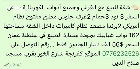  1 شقة للبيع ...