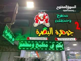  2 مطعم بالقبله شارع المدارس