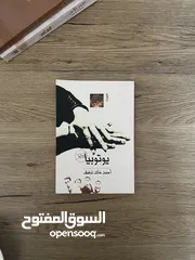  8 ENGLISH AND ARABIC BOOKS