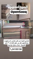  1 خشب او بليوت