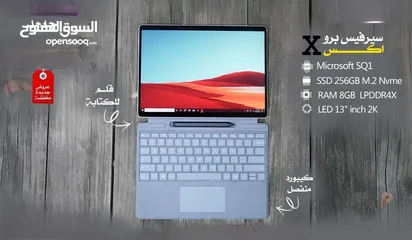  1 اجهزة مايكروسوفت سيرفيس برو أكس (Microsoft Surface Pro X SQ1)\RAM 8GB\256GB Nvme