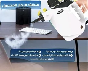  3 #جهاز_تنظيف_بالبخار_tefolina   بقوة 1050 واط  بخار