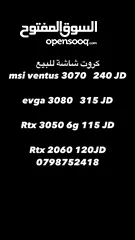  1 كروت شاشة للبيع