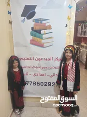  3 مركز المبدعون التعليمي ... طريقك للنجاح