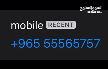  1 رقم مميز اوريدو قابل للمساومة 57-57-56-55