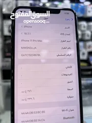  9 Used iPhone 11 Pro Max (256) GB  ايفون 11 برو ماكس مستعمل بحالة ممتازة  غير مفتوح او مصلح ابدا (^_^)