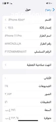  9 iPhone 11pro  بسعر رمزي
