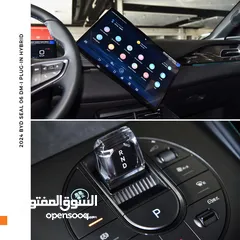  5 بي واي دي سيل بلج ان هايبرد 2024 BYD Seal 06 DM-i Plug-in Hybrid 80km