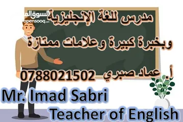  5 مدرس لغة انجليزية بخبرة ممتازة  ( توجيهي / جميع المراحل ) و علامات مرتفعة " جيل 2008 و 2007 "