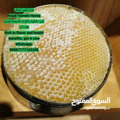  6 Royal Yemeni Honey Yemeni honey enjoys a distinguished reputation as one of the finest types of hone