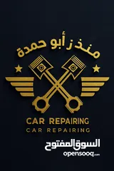  1 كراج منذر أبو حمدة – لتصليح جميع أنواع السيارات