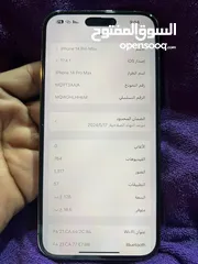  9 ايفون 14برو ماكس