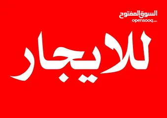  1 شقة صحية شمالية شرقية
