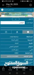  2 قطعة ارض سكنية للبيع