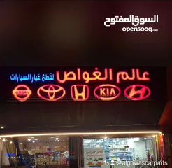 5 عالم الغواص لقطع غيار السيارات