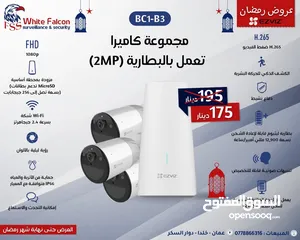 1 مجموعة كاميرا تعمل بالبطارية (2MP) BC1-B3 EZVIZ