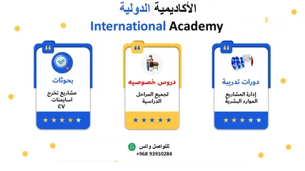  1 الأكاديمية الدولية للتدريب