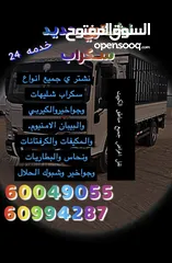  3 نشتري حديد سكراب