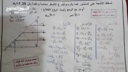  3 معلم فيزياء متخصص