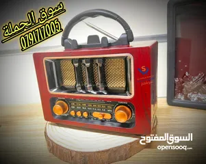  13 راديو انتيكا بطراز كلاسيكي بنظام صوتي حديث، يجمع بين الماضي والحاضر من حيث التصميم جميع قنوات الرادي
