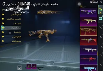  17 بيع حساب ببجي