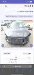  5 هونداي كونا 2021 بدون ايرباك