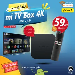  1 شاومي بوكس mi Tv Box الجيل الثاني مع اشتراك سنتين قنوات وافلام ومسلسلات و توصيل فوري ومجاني