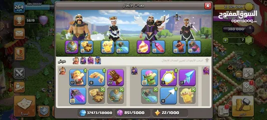  7 Clash of Clans Mix