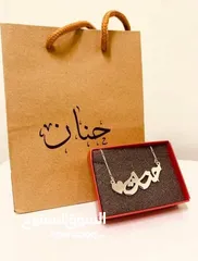  8 عرض الذهب والفضة  المطلي المكفول  *اسوارة + حلق + سنسال*  بالاسم اللي بتختاريه  مع كيس بعبارة