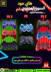  7 ايادي بلايستيشن PS Controller بافضل الاسعار