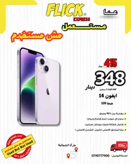  1 IPHONE 14 (128GB) USED LIKE NEW ///  ايفون 14 128 مستعمل بحاله الجديد كفاله فليك موبايل سنتين
