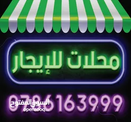  1 مجمع أبو ليث التجاري - محلات  للإيجار