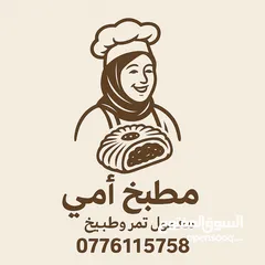  1 معمول تمر وطبيخ مناسف رز