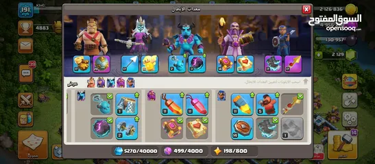  3 بيع حساب clash of clans