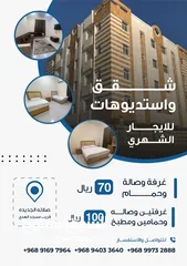  1 شقة للايجار الشهري للموظفات والمعلمات والمعلمين والطالبات