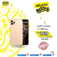 1 IPHONE 11 PRO 256 GB USED // ايفون 11 برو 256 جيجا مستعمل كفاله فليك لمده سنتين