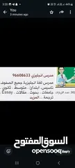  27 مدرس انجليزي جميع الصفوف